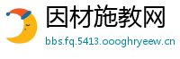 因材施教网